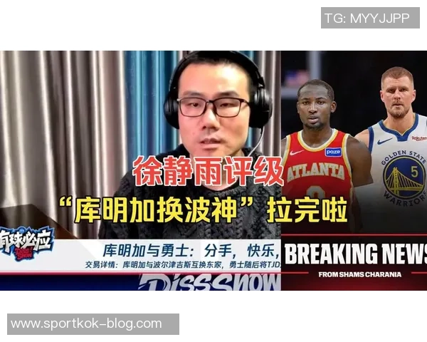 徐静雨建议勇士重建整体气质交易策略应以库里为核心进行调整 徐静雨建议勇士重建整体气质交易策略应以库里为核心进行调整